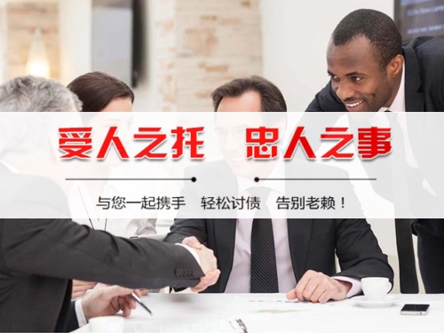 合川区收债公司深度解析：如何选择靠谱的应收账款管理伙伴